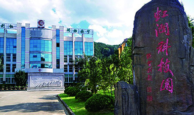 風雨彩虹，潤物無聲 - 虹潤公司董事長林善平先生蒞臨武夷學院講學