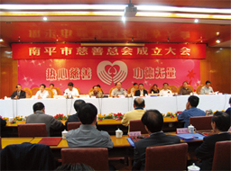 虹潤公司董事長當選為南平市慈善總會副會長