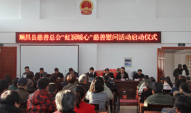 順昌縣慈善總會開展“虹潤暖心”春節慈善慰問活動