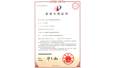 虹潤人工智能算式榮獲4項國家發明專利